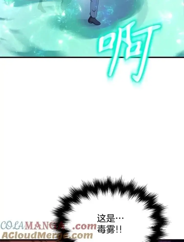 漫画《神级英雄们的继承者》61.神级英雄们的继承者第5张图