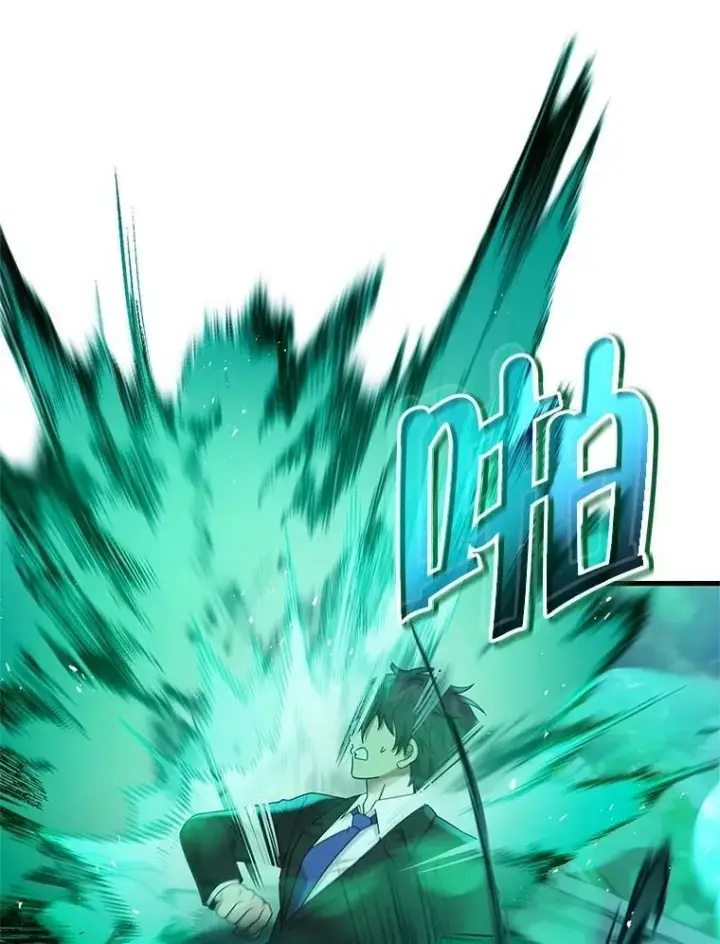 漫画《神级英雄们的继承者》61.神级英雄们的继承者第58张图