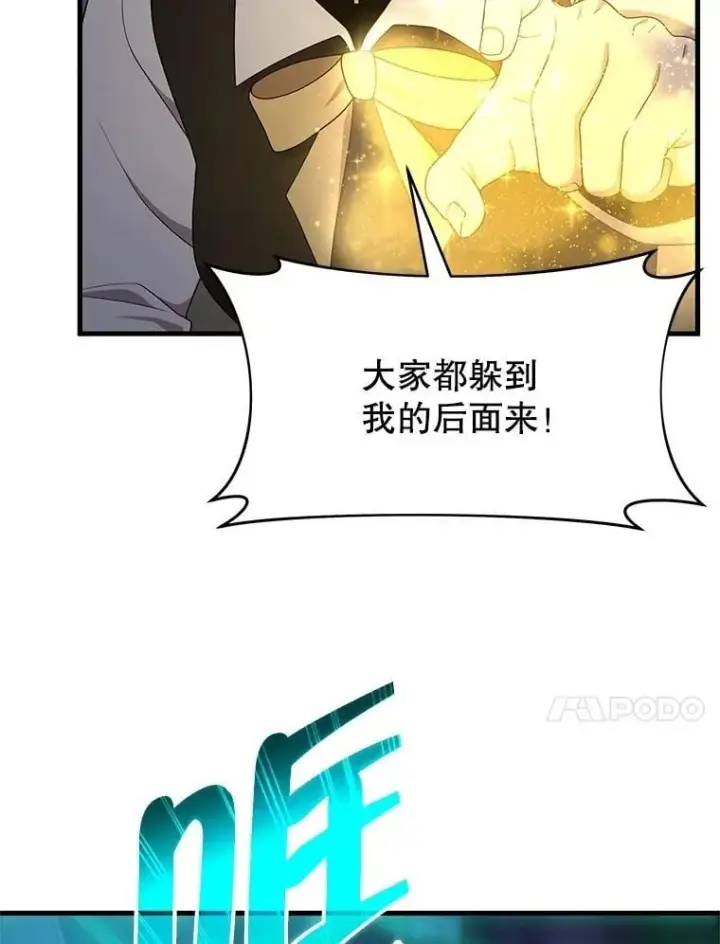 漫画《神级英雄们的继承者》61.神级英雄们的继承者第63张图