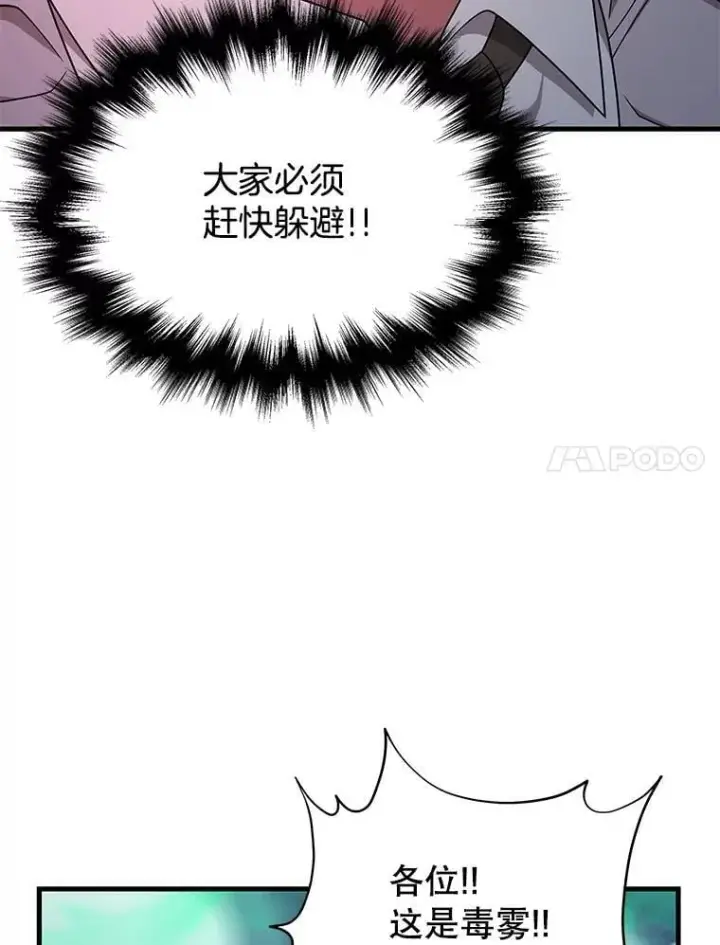 漫画《神级英雄们的继承者》61.神级英雄们的继承者第7张图