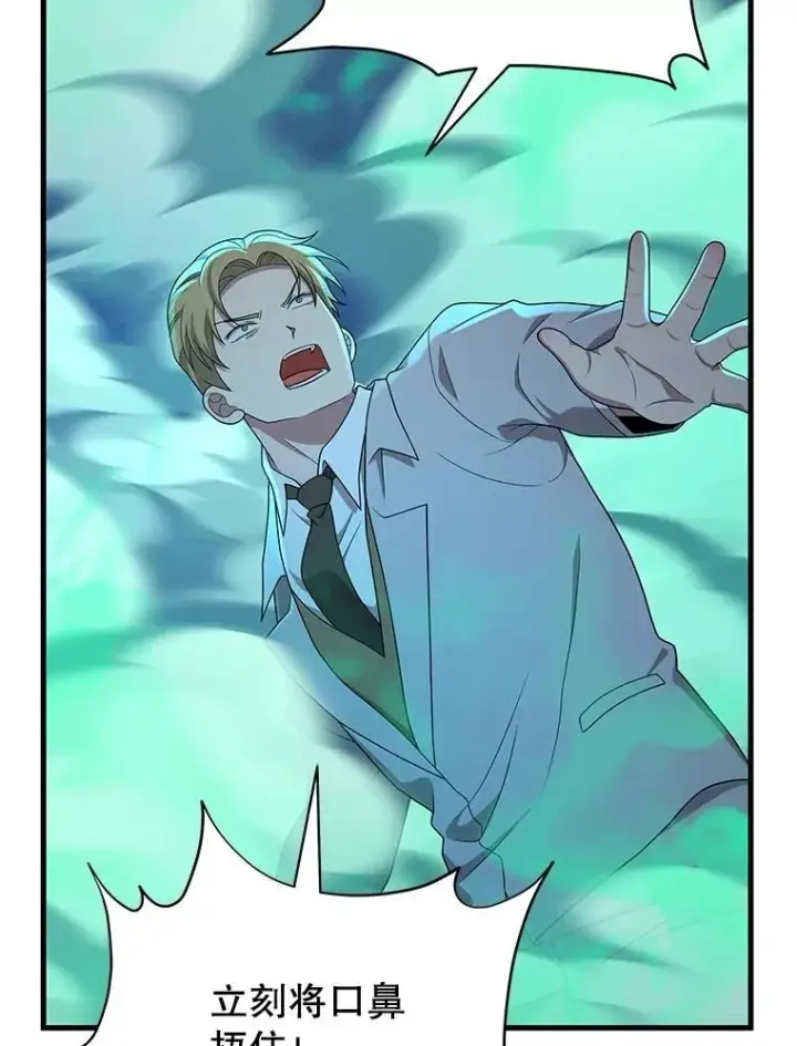 漫画《神级英雄们的继承者》61.神级英雄们的继承者第8张图