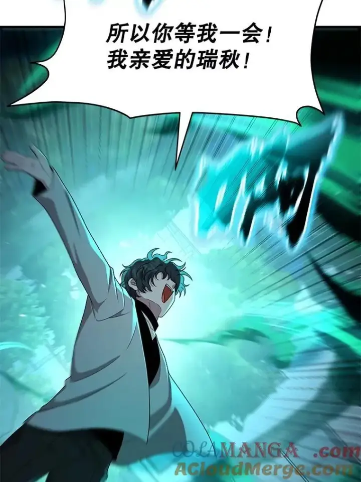 漫画《神级英雄们的继承者》61.神级英雄们的继承者第81张图