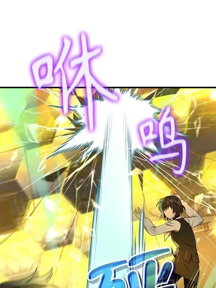 漫画《神级英雄们的继承者》61.神级英雄们的继承者第84张图