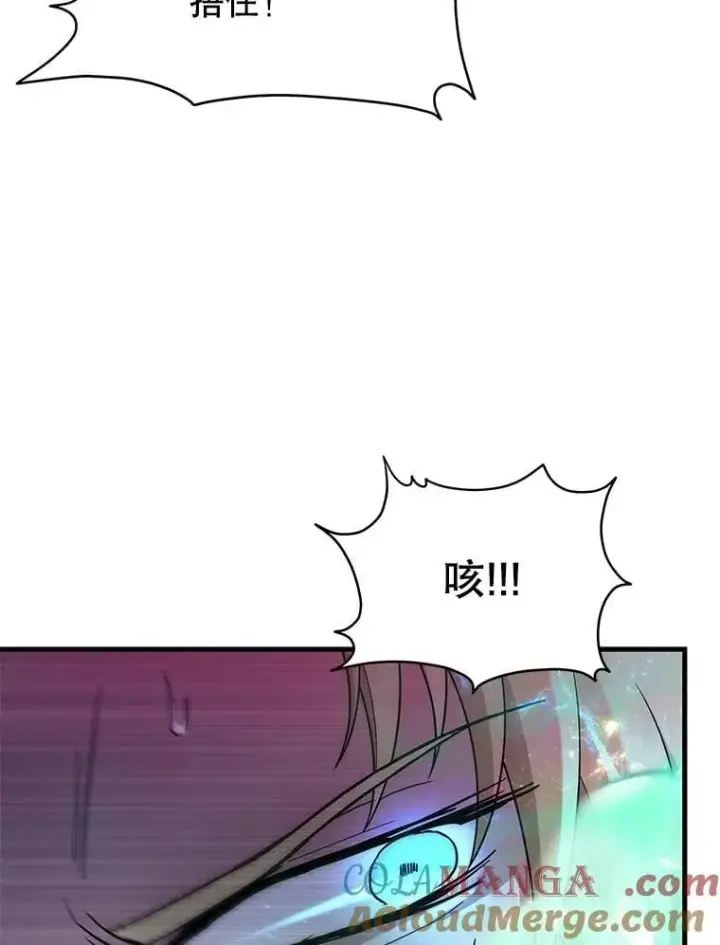 漫画《神级英雄们的继承者》61.神级英雄们的继承者第9张图