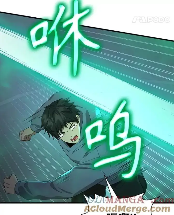 漫画《神级英雄们的继承者》61.神级英雄们的继承者第93张图