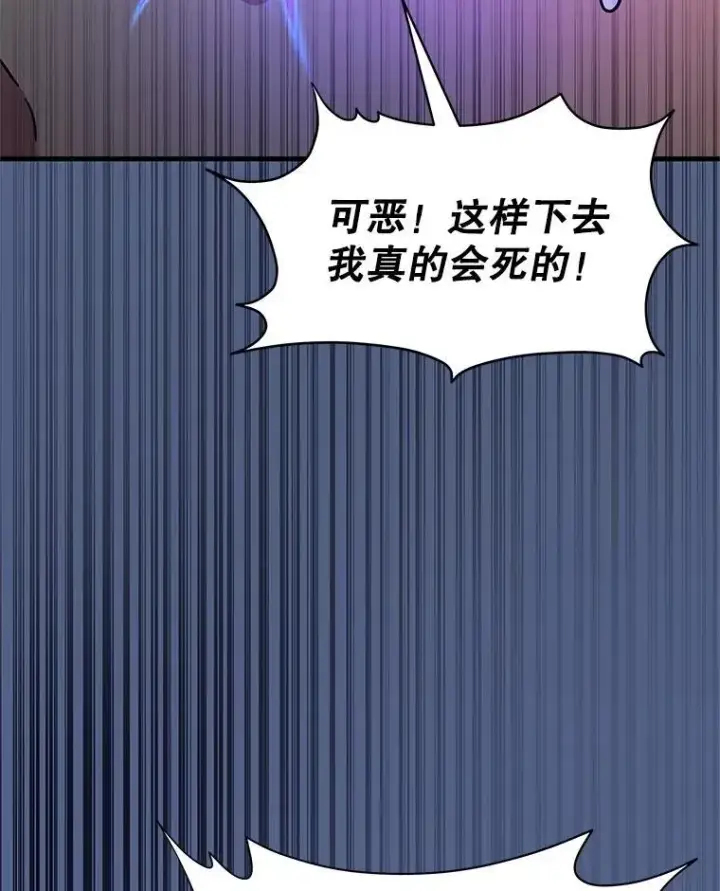 漫画《神级英雄们的继承者》61.神级英雄们的继承者第95张图