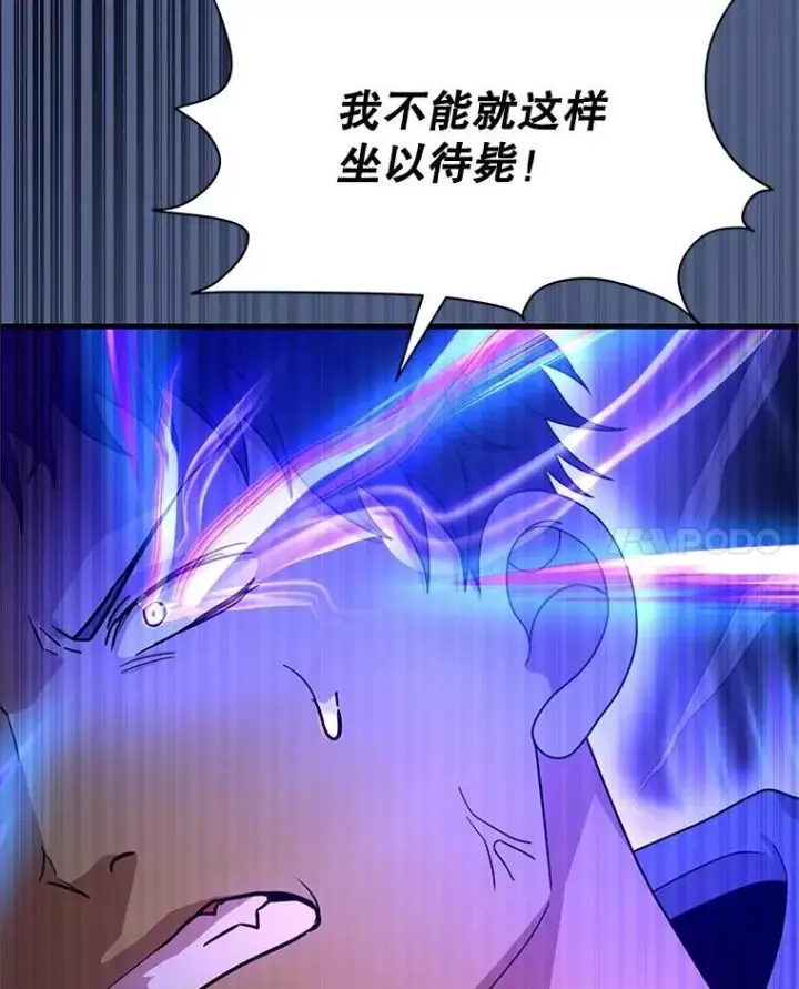 漫画《神级英雄们的继承者》61.神级英雄们的继承者第96张图