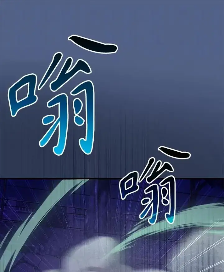 漫画《神级英雄们的继承者》61.神级英雄们的继承者第98张图