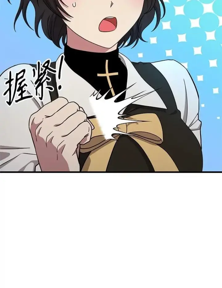 漫画《神级英雄们的继承者》63.神级英雄们的继承者第107张图