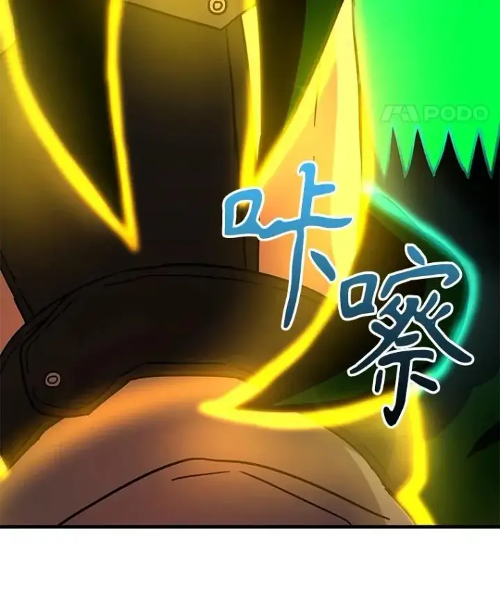 漫画《神级英雄们的继承者》63.神级英雄们的继承者第135张图