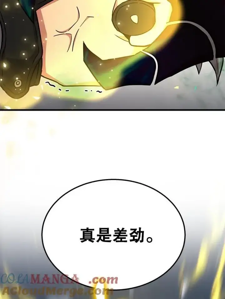 漫画《神级英雄们的继承者》63.神级英雄们的继承者第137张图