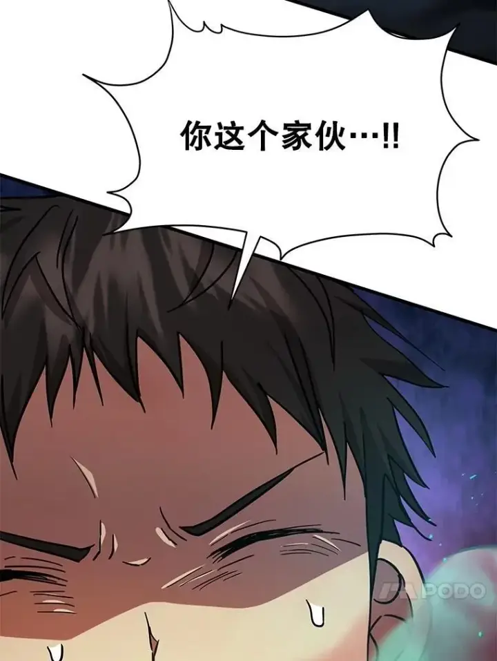 漫画《神级英雄们的继承者》63.神级英雄们的继承者第144张图