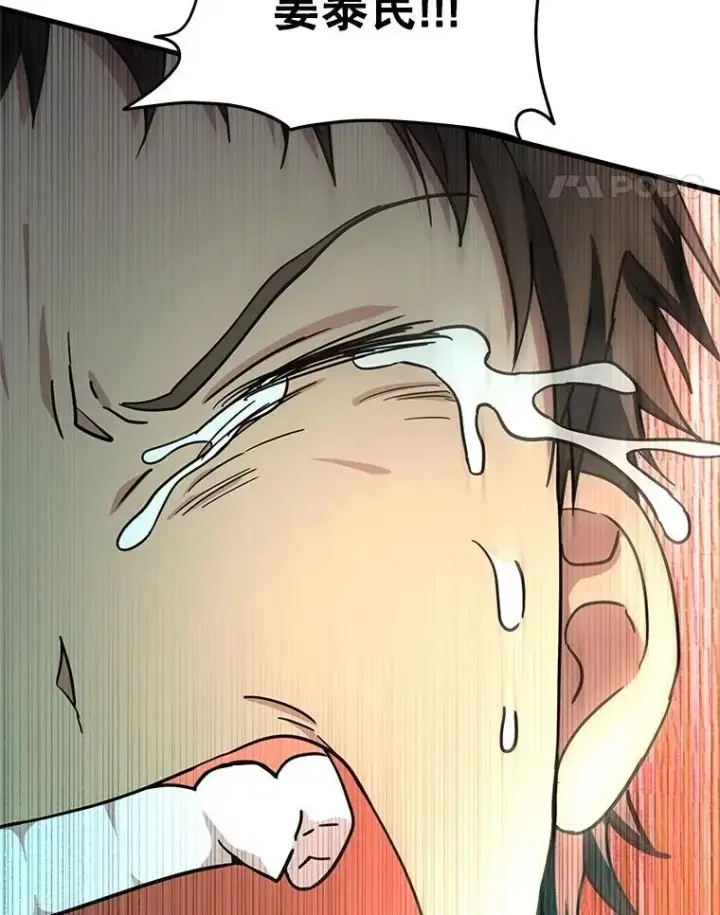 漫画《神级英雄们的继承者》63.神级英雄们的继承者第148张图