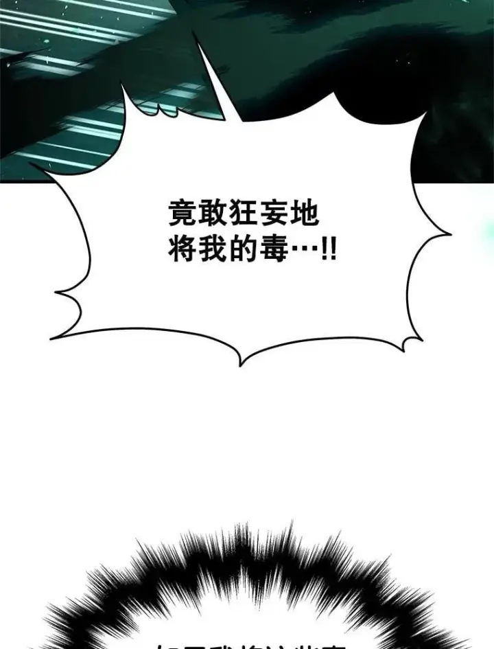 漫画《神级英雄们的继承者》63.神级英雄们的继承者第160张图