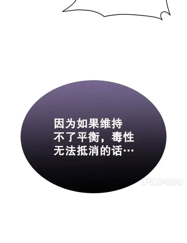 漫画《神级英雄们的继承者》63.神级英雄们的继承者第184张图