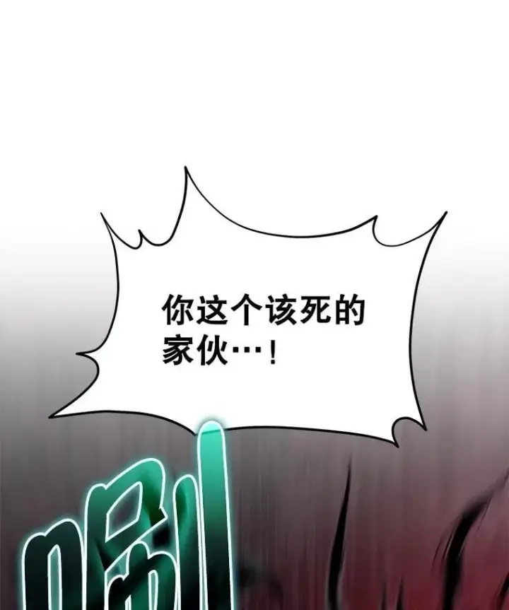 漫画《神级英雄们的继承者》63.神级英雄们的继承者第22张图