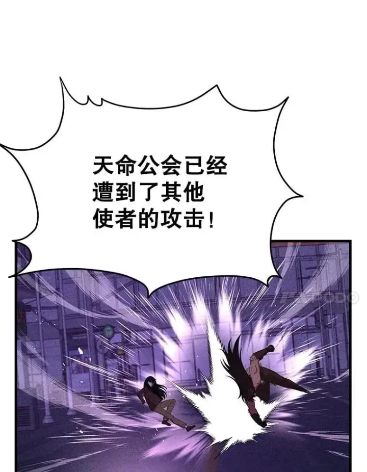 漫画《神级英雄们的继承者》63.神级英雄们的继承者第52张图