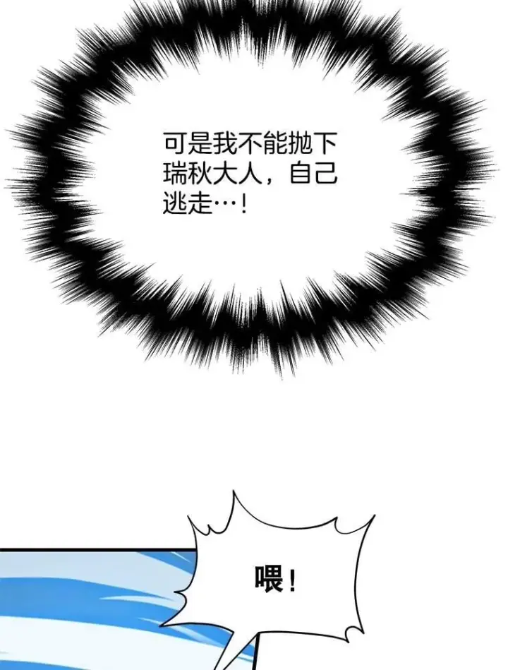 漫画《神级英雄们的继承者》63.神级英雄们的继承者第56张图