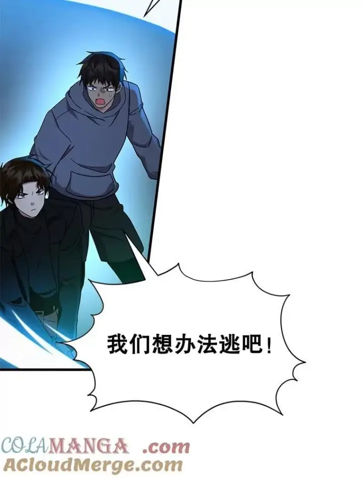 漫画《神级英雄们的继承者》63.神级英雄们的继承者第57张图
