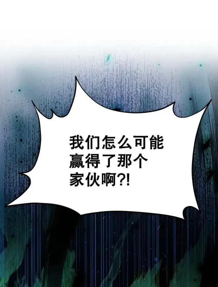 漫画《神级英雄们的继承者》63.神级英雄们的继承者第58张图