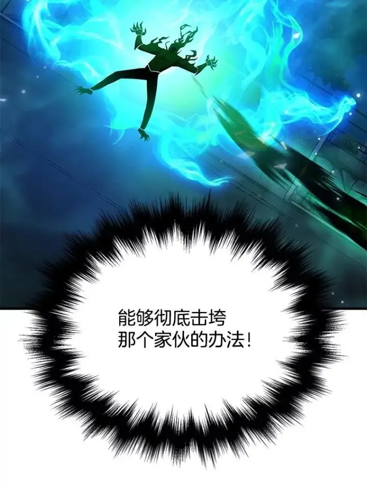 漫画《神级英雄们的继承者》63.神级英雄们的继承者第83张图