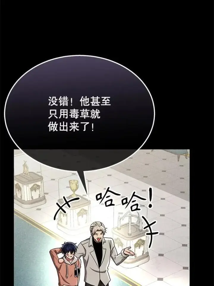 漫画《神级英雄们的继承者》63.神级英雄们的继承者第91张图