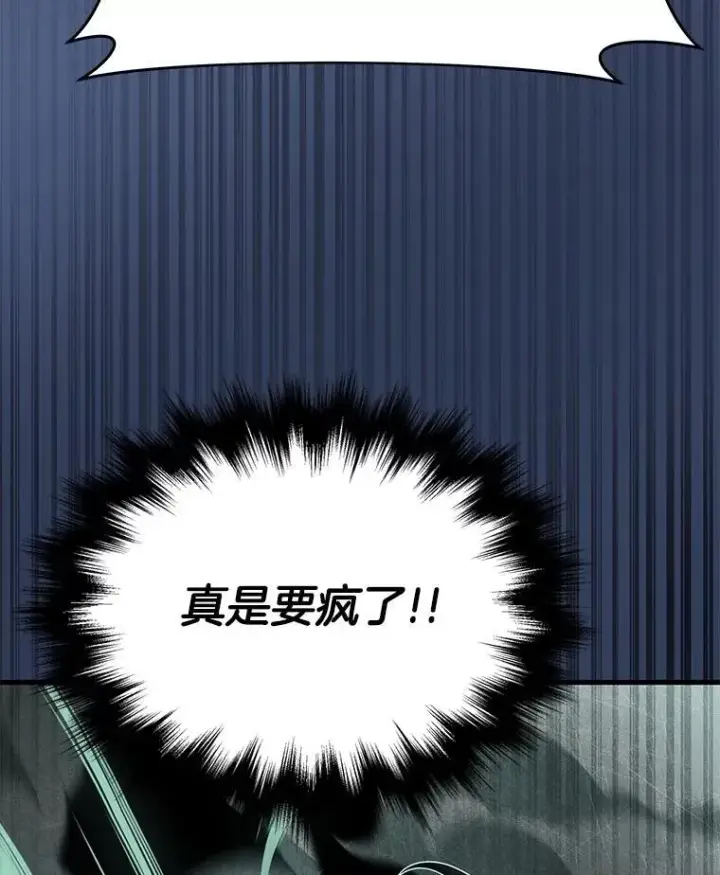 漫画《神级英雄们的继承者》61.毒雾第102张图