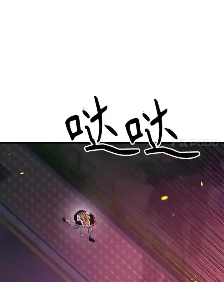 漫画《神级英雄们的继承者》61.毒雾第107张图