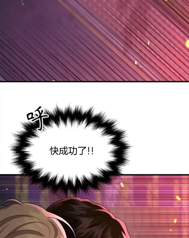漫画《神级英雄们的继承者》61.毒雾第108张图