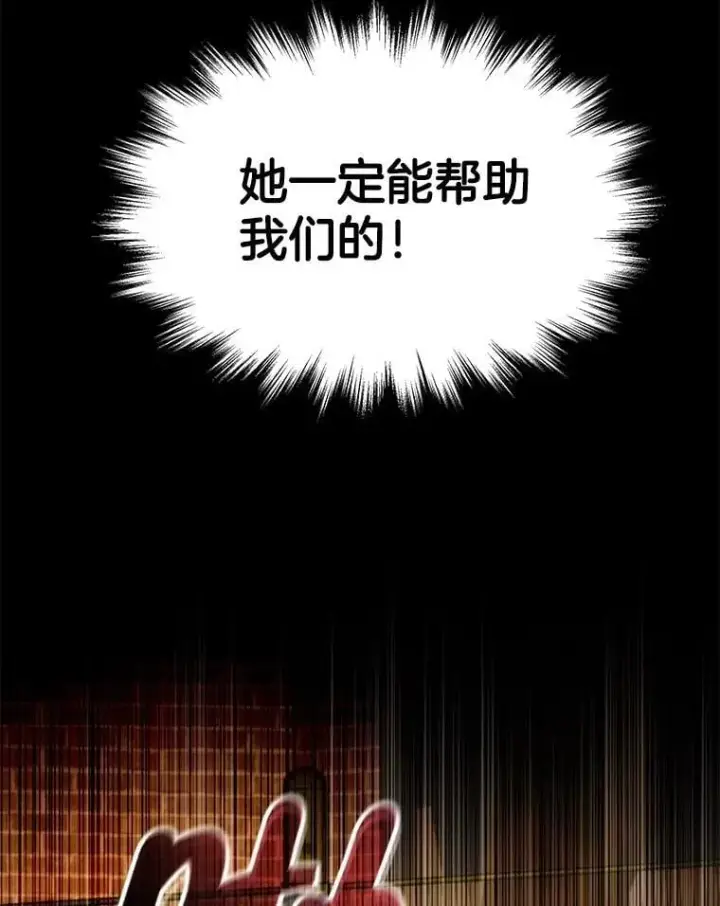 漫画《神级英雄们的继承者》61.毒雾第112张图