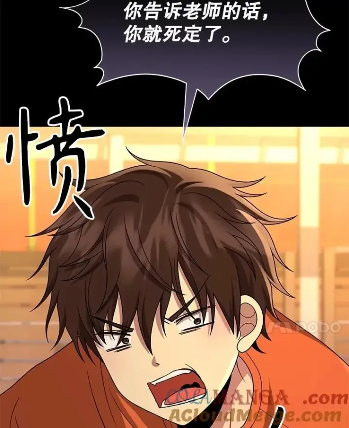 漫画《神级英雄们的继承者》61.毒雾第117张图