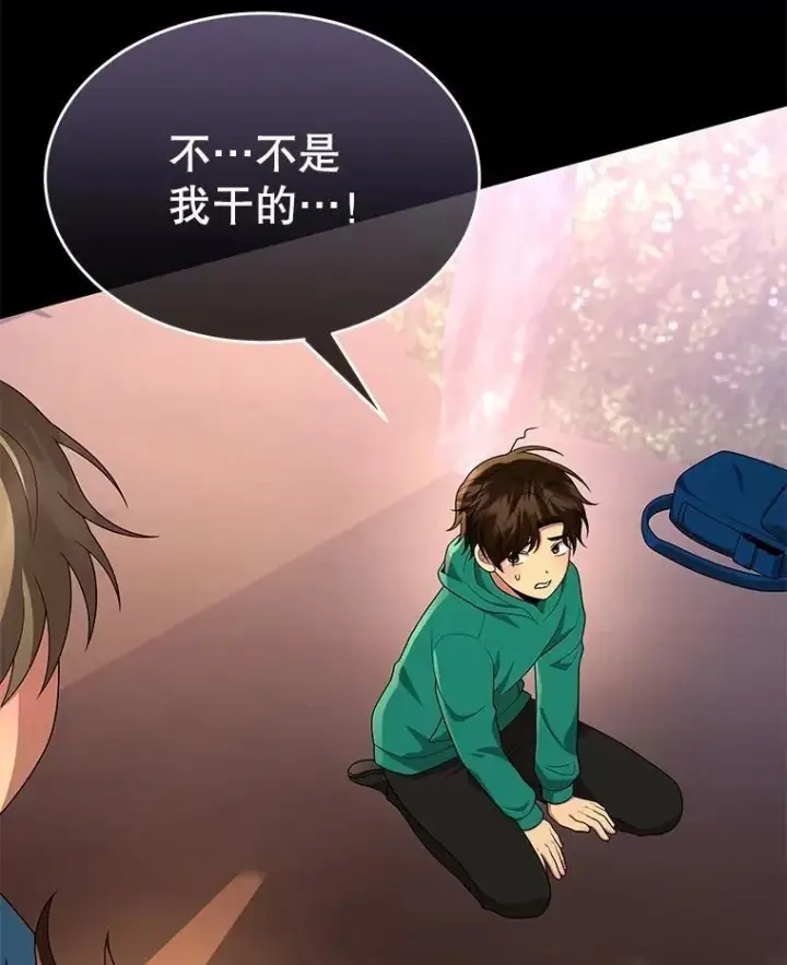 漫画《神级英雄们的继承者》61.毒雾第119张图
