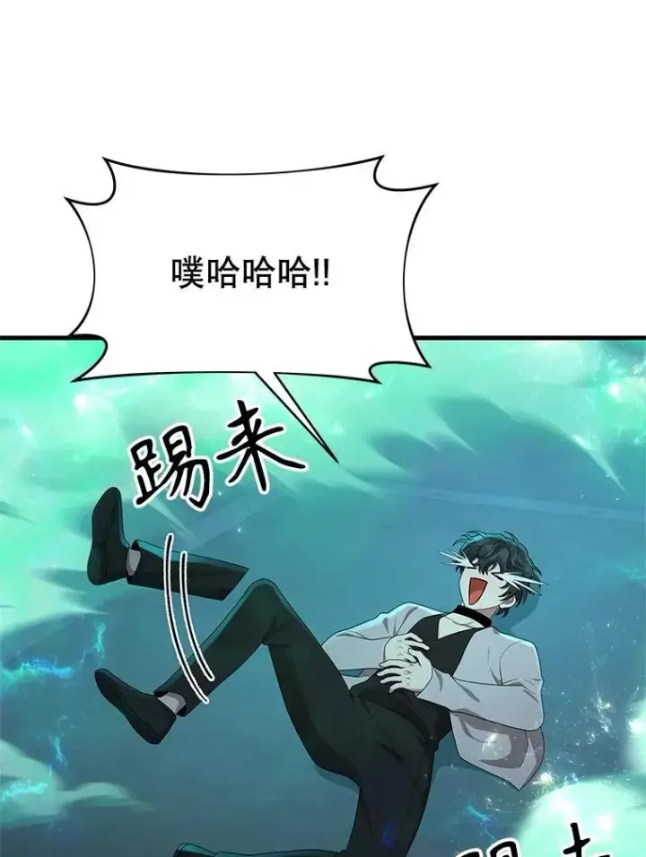 漫画《神级英雄们的继承者》61.毒雾第12张图