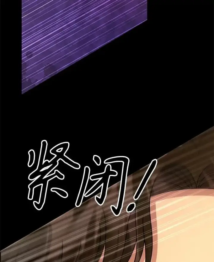漫画《神级英雄们的继承者》61.毒雾第122张图
