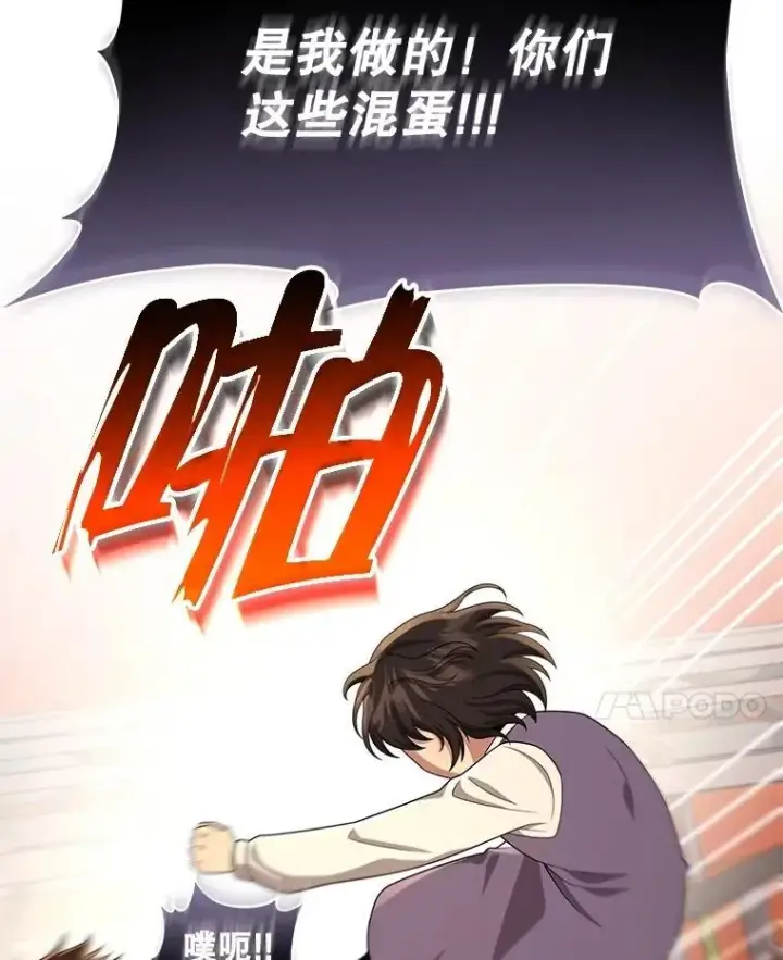 漫画《神级英雄们的继承者》61.毒雾第124张图