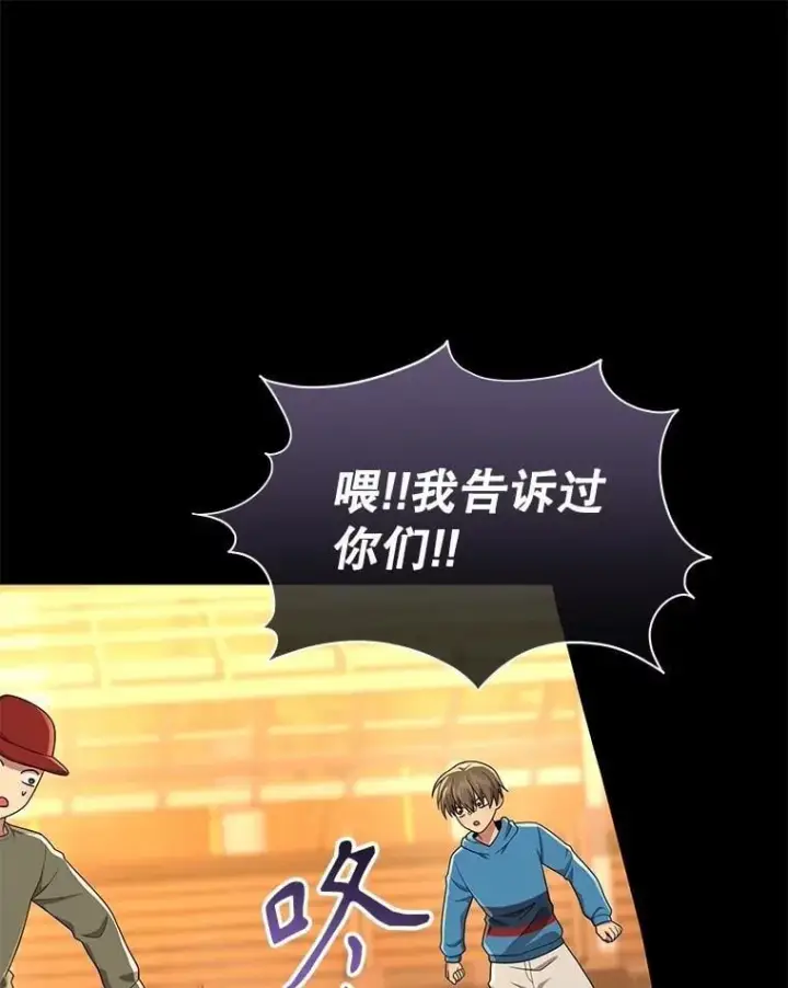 漫画《神级英雄们的继承者》61.毒雾第126张图
