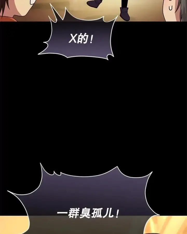 漫画《神级英雄们的继承者》61.毒雾第132张图