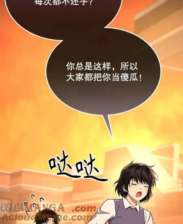 漫画《神级英雄们的继承者》61.毒雾第137张图