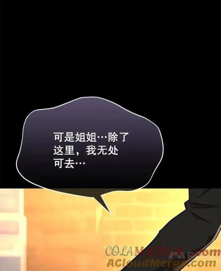 漫画《神级英雄们的继承者》61.毒雾第141张图