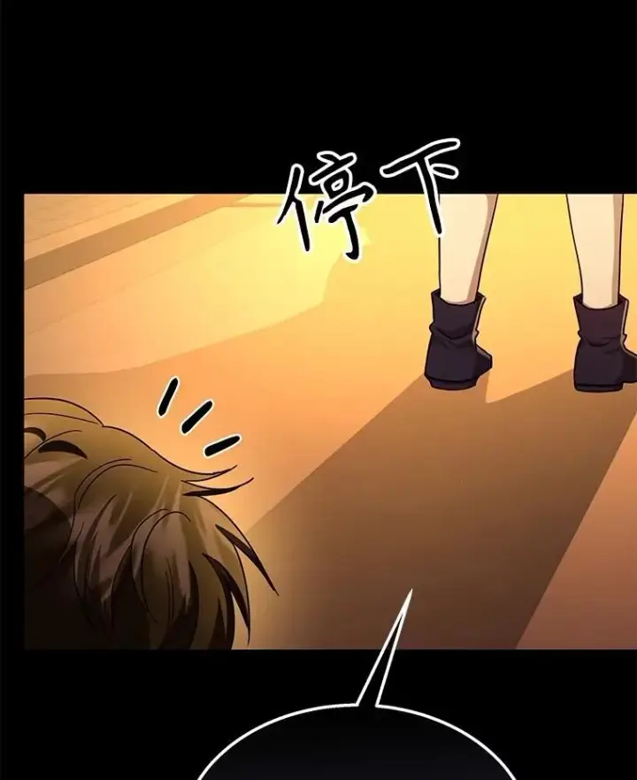 漫画《神级英雄们的继承者》61.毒雾第143张图
