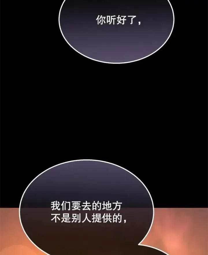 漫画《神级英雄们的继承者》61.毒雾第144张图