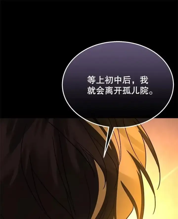 漫画《神级英雄们的继承者》61.毒雾第147张图