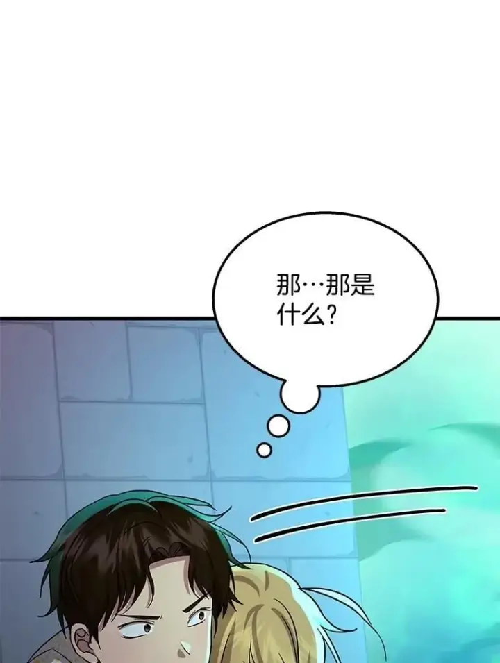 漫画《神级英雄们的继承者》61.毒雾第158张图