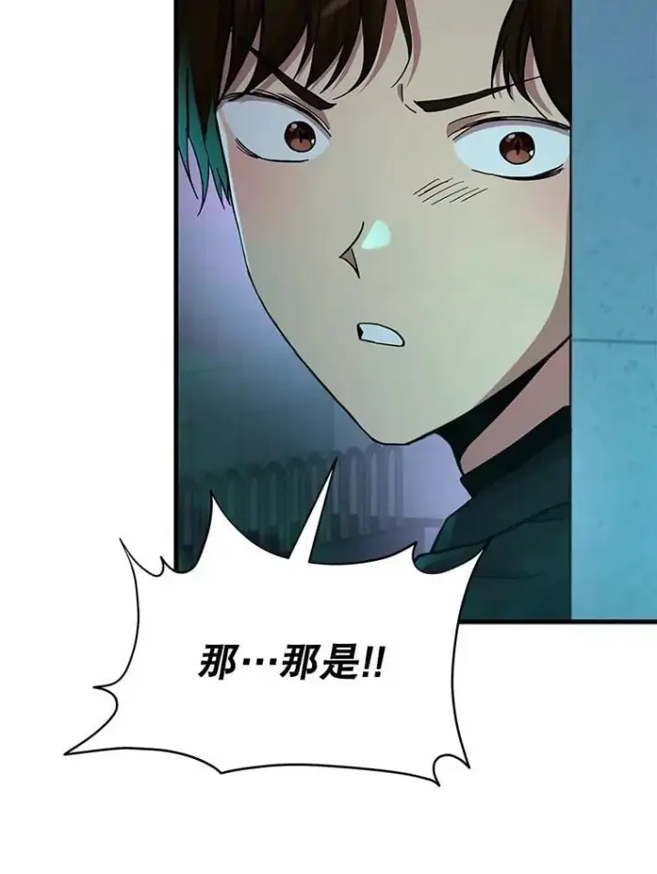 漫画《神级英雄们的继承者》61.毒雾第164张图