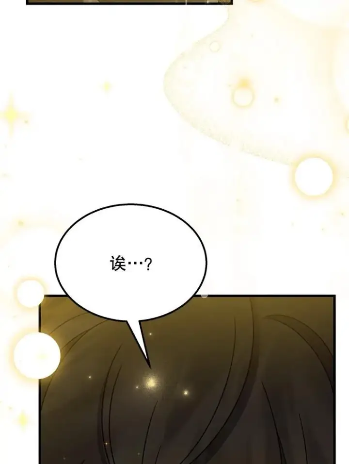 漫画《神级英雄们的继承者》61.毒雾第19张图