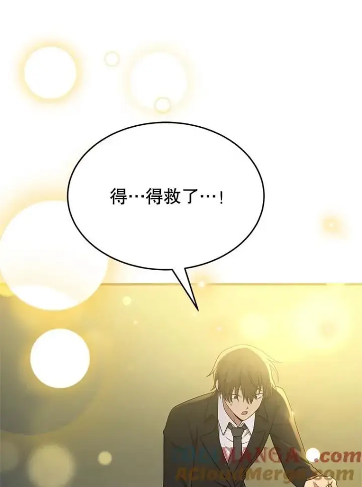 漫画《神级英雄们的继承者》61.毒雾第21张图