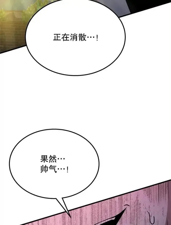 漫画《神级英雄们的继承者》61.毒雾第32张图