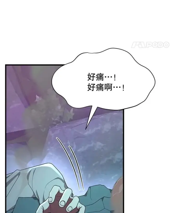 漫画《神级英雄们的继承者》61.毒雾第50张图