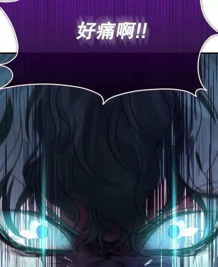 漫画《神级英雄们的继承者》61.毒雾第52张图