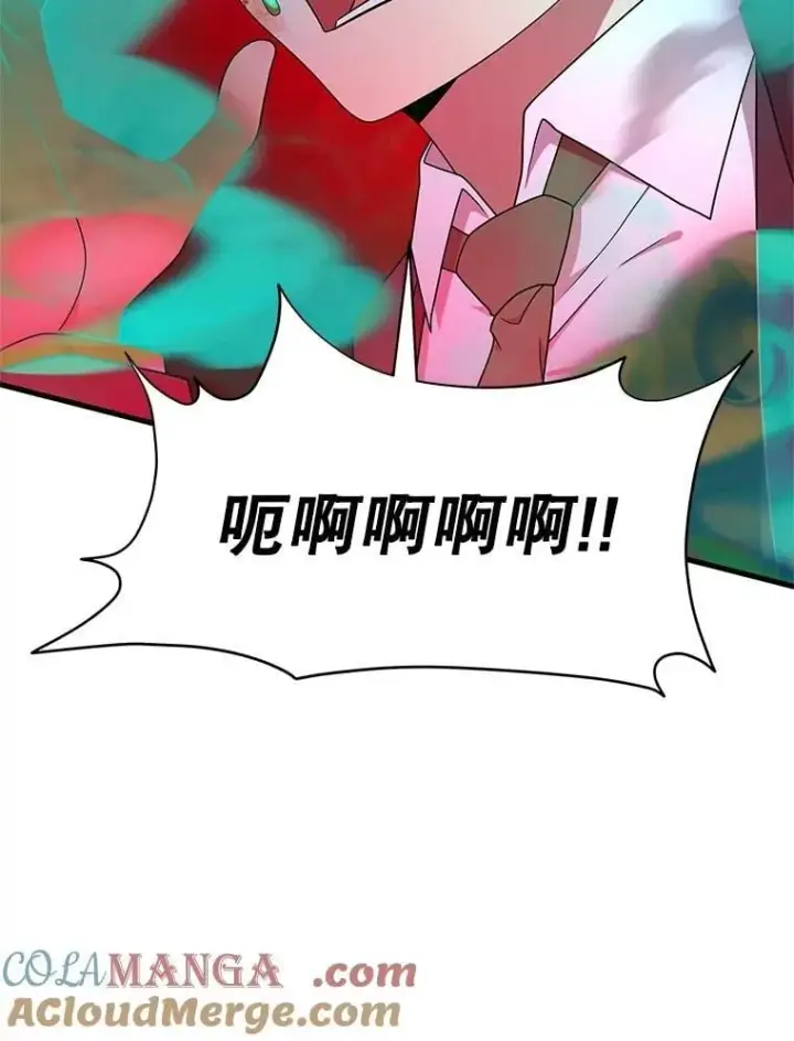 漫画《神级英雄们的继承者》61.毒雾第61张图